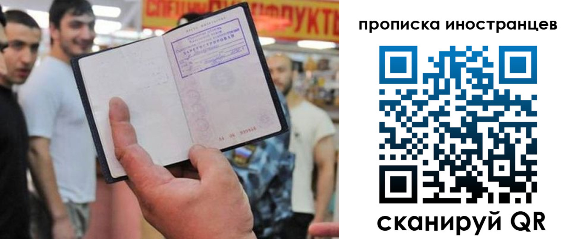 временная прописка в Казани