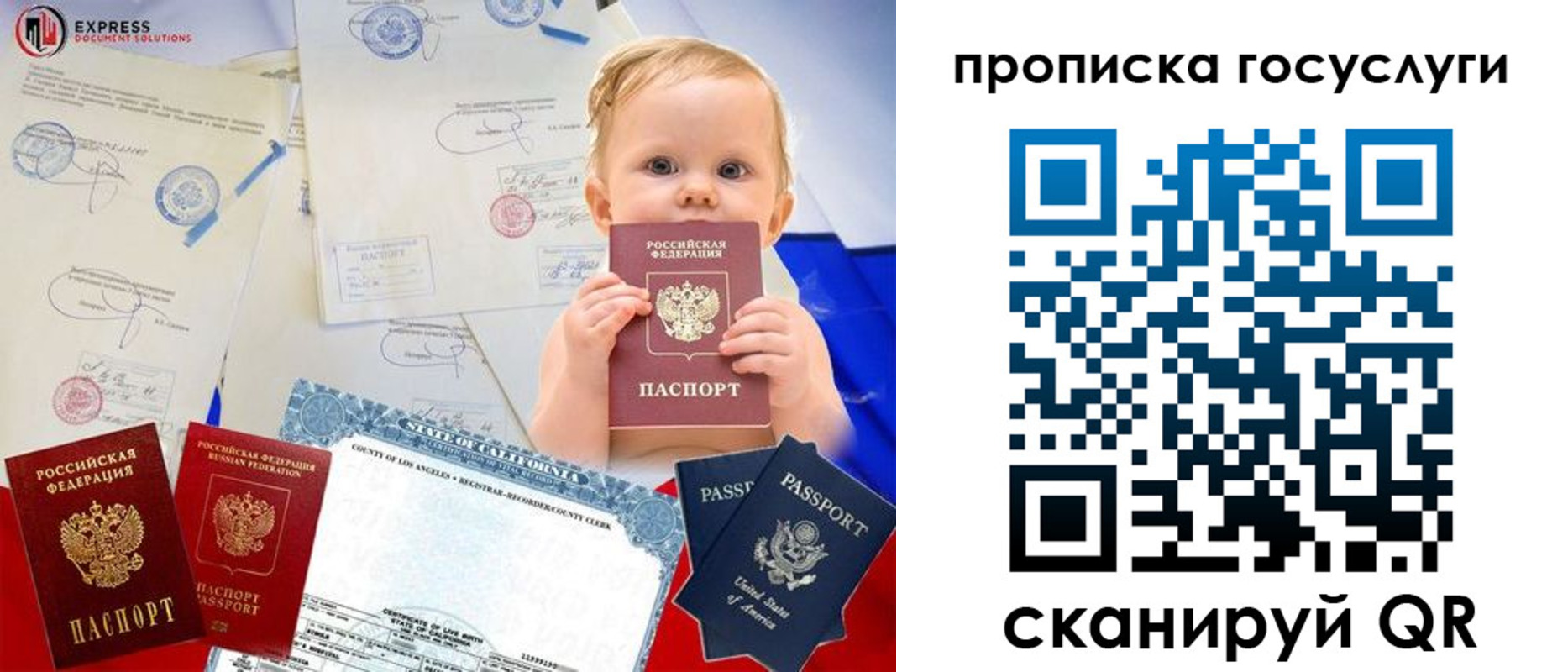 прописка для школы в Казани