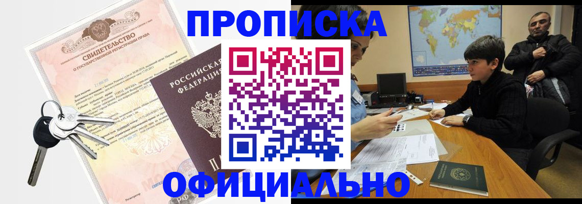 прописка поиск в Казани