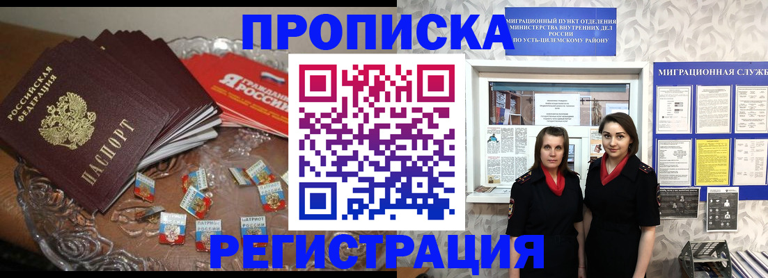 прописка законно в Казани